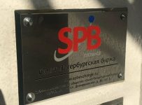 СПБ Биржа