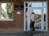 Завод радиоаппаратуры в Екатеринбурге