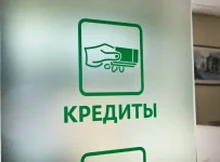 кредиты