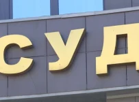 суд