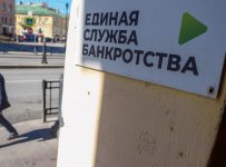 Россиянам списали более 6 млрд долгов