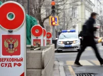 верховный суд