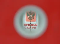 верховный суд