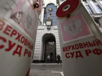 верховный суд