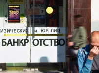 банкротство
