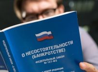закон о банкротстве нужно обновлять поэтапно