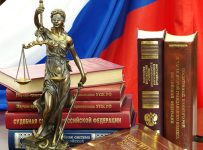ВС РФ