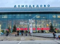 Домодедово